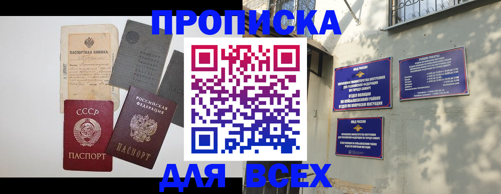 прописка от собственника в Камбарке