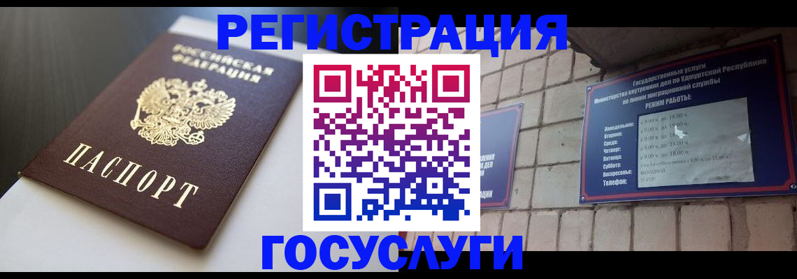 временная регистрация для школы в Камбарке