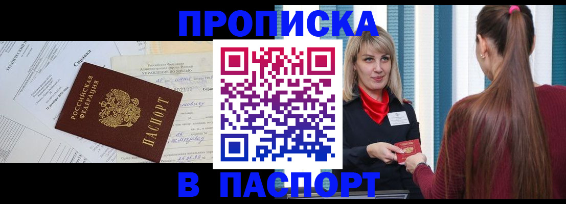 временная регистрация в Камбарке